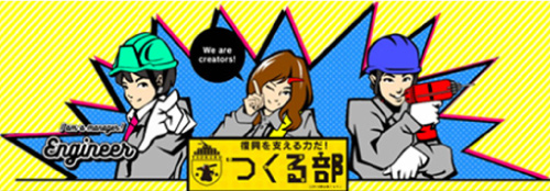 熊本県建設業協会